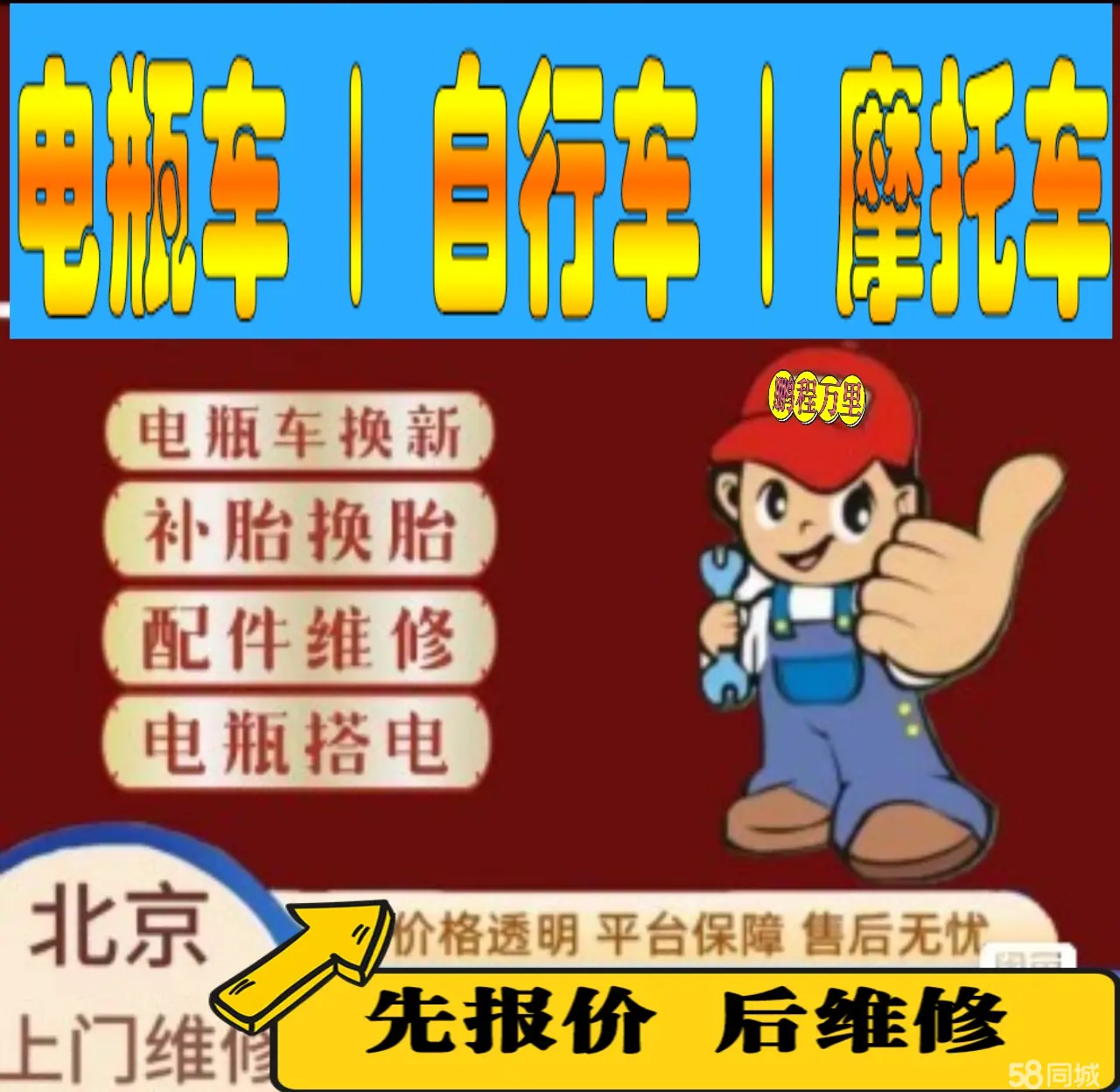 泰安市附近店流动补胎维修电话电动瓶车补胎上门修理摩托车轮椅补胎