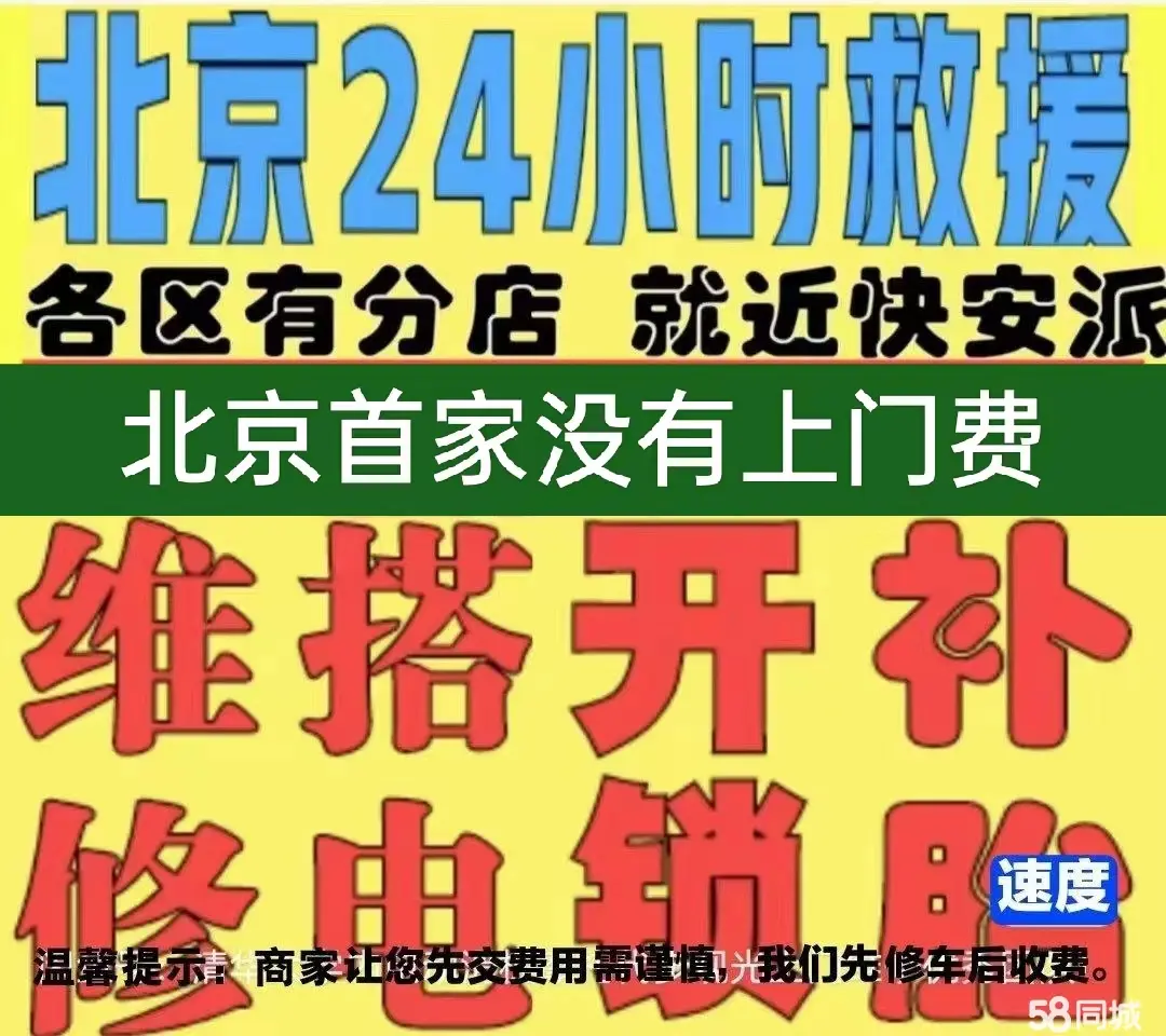 泰安市附近店修自行车修补换轮胎安组装电瓶车摩托上门维修搭电激活